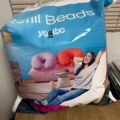 yogibo詰め替え用ビーズの画像