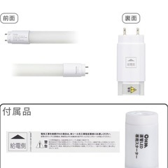 直管LEDランプ 40形相当の画像