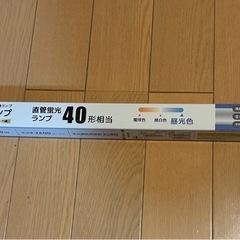 直管LEDランプ 40形相当の画像