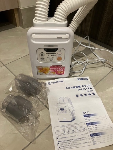 布団乾燥機　アイリスオーヤマ　カラリエ　ツインノズル