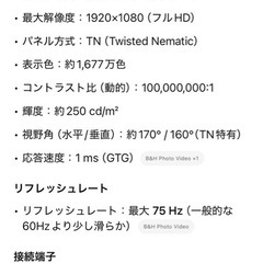 モニター ゲーミングモニターの画像