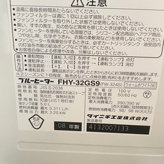 ストーブ　ダイニチ　ブルーヒーターの画像