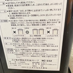 石油ストーブ　ニッセイの画像