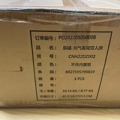 ネイチャーハイク　エアベッド　背もたれ付き　新品未開封　廃盤品の画像