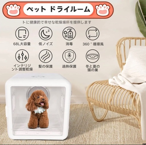 ペット　大型ドライボックス　未使用(訳アリ)