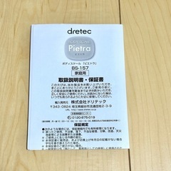 【新品未使用】アンパンマン/体重計/ドリテックの画像