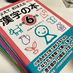 となえておぼえる漢字の本