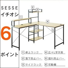 PCデスク 
の画像