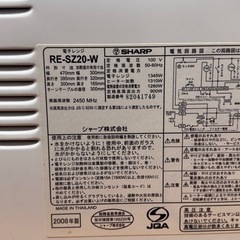 【値段交渉可能】SHARP RE-SZ20-W【オーブンレンジ】の画像