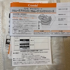 combi チャイルドシート    クルムーヴコンパクトシリーズチャコールの画像