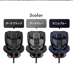 【新品】isofix チャイルドシート デニムブルーの画像