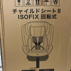 【新品】isofix チャイルドシート デニムブルーの画像