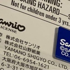 おすそわけ　サンリオ立体シール ぷっくりシール【25】の画像