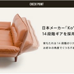 2人掛けソファ/日本製/リクライニング可能の画像
