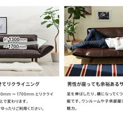 2人掛けソファ/日本製/リクライニング可能の画像