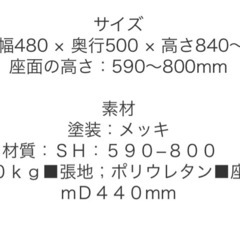 カウンターチェアの画像
