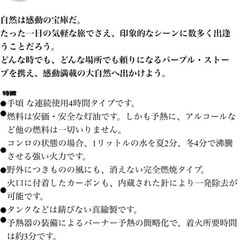 武井バーナー　パープルストーブ301Aセットの画像