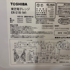【ジャンク品】 TOSHIBA 電子レンジの画像