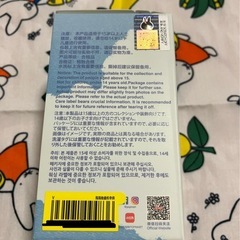 ⑥ラブブ　新品　イニシャルVの画像