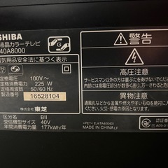 TOSHIBA 40Vテレビの画像
