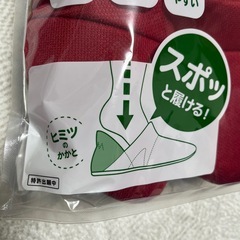 【レディース】　かかとスポッと   Lサイズの画像