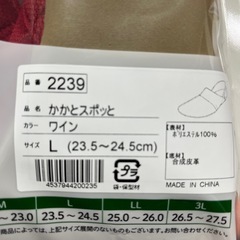 【レディース】　かかとスポッと   Lサイズの画像