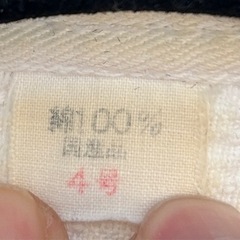 柔道着上下一式　（黒帯付）の画像