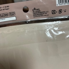 新品／メッセージカードの画像