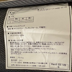 【0円】ニトリ　マットレスの画像