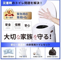 【新品未使用】非常用トイレ 簡易トイレ 50回分 大容量2kg 防災グッズ 専用掛け穴付き 証明シール 長期備蓄用防災 凝固剤セット 抗菌消臭の画像