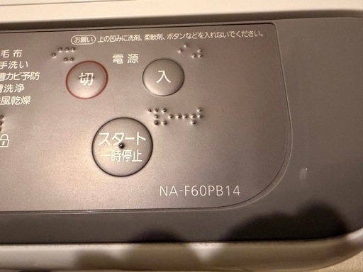 【受渡予定者確定】Panasonic全自動洗濯機  NA-F60PB14  　