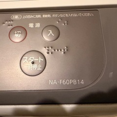 パナソニック全自動洗濯機  NA-F60PB14の画像