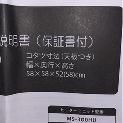 1人用こたつ　テーブル・いすセットの画像