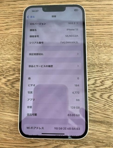 美品☆Apple iPhone 13 ホワイト 本体