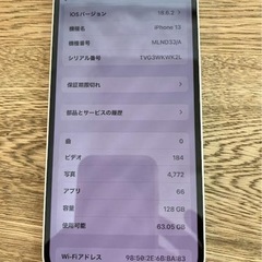美品☆Apple iPhone 13 ホワイト 本体の画像