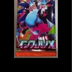 インフェルノX SAR or MUR or SR 確定1パック  ⑦ の画像