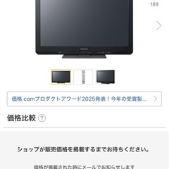 Panasonic VIERA  32型 の画像