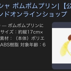ポムポムプリンカチューシャの画像