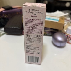 ハンドクリーム　オーガニックの画像