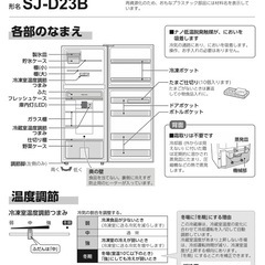 SHARP＊225L 2ドア冷蔵庫 シルバーの画像