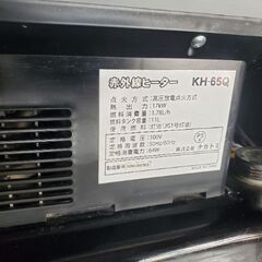 ナカトミ スポットヒーター KH-65Qの画像