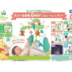 プーメリー　えらべる回転6wayジムに変身メリーの画像