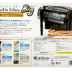 コトブキ工芸 プロフィットフィルター Big 水槽用外掛式フィルターの画像