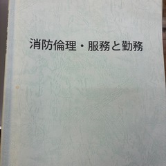 消防教科書シリーズ 8冊セットの画像