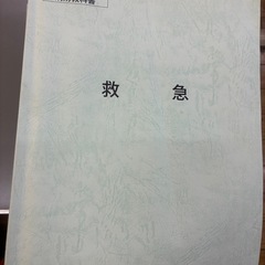 消防教科書シリーズ 8冊セットの画像