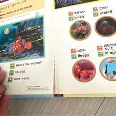 えいごでおしゃべりブック　ファインディング ニモの画像