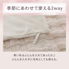 ニトリ デコホーム 掛け布団カバー ファーの画像