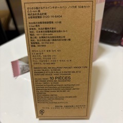 さらさら描けるゲルインキボールペン　ノック式　8本　無印の画像
