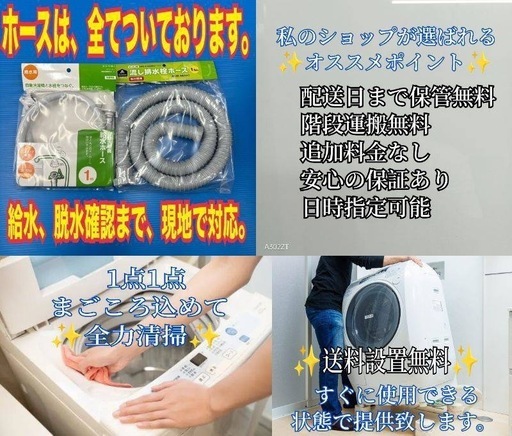 5♧設置まで対応　新生活応援　学生　社会人　単身赴任　お薦め　冷蔵庫　洗濯機レンジ　セット