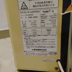 コイズミ　ルームエアコンの画像